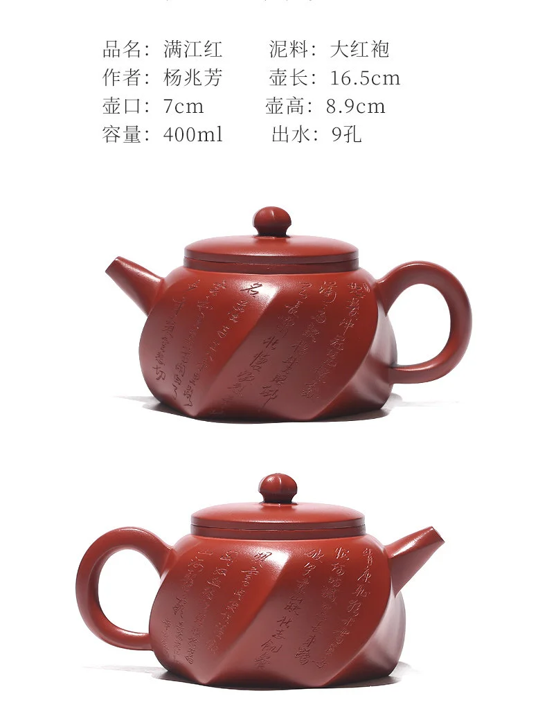 藏壶天下宜兴紫砂壶原矿大红袍大容量茶具泡茶壶纯手工刻字满江红 详情图 23