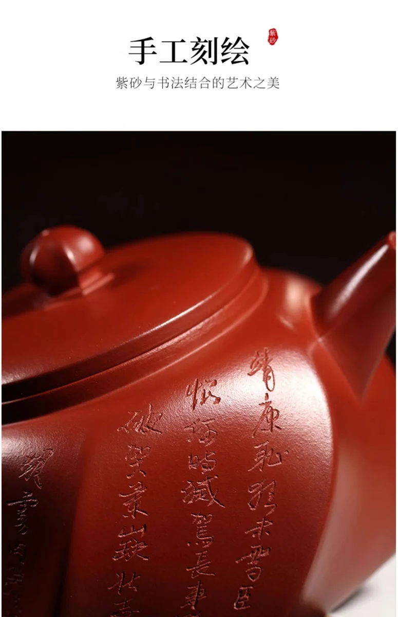 藏壶天下宜兴紫砂壶原矿大红袍大容量茶具泡茶壶纯手工刻字满江红 详情图 4
