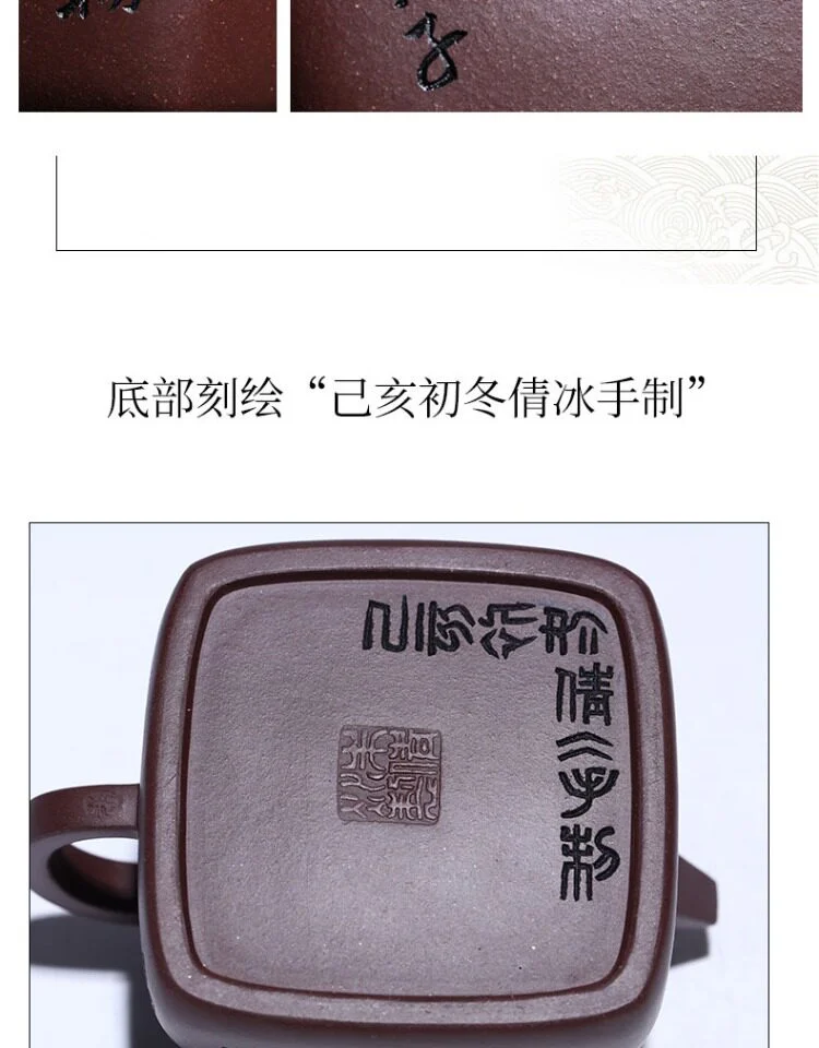 宜兴紫砂壶纯手工紫泥泡茶壶四方器国工朱倩冰全手工刻绘家用茶具 详情图 12