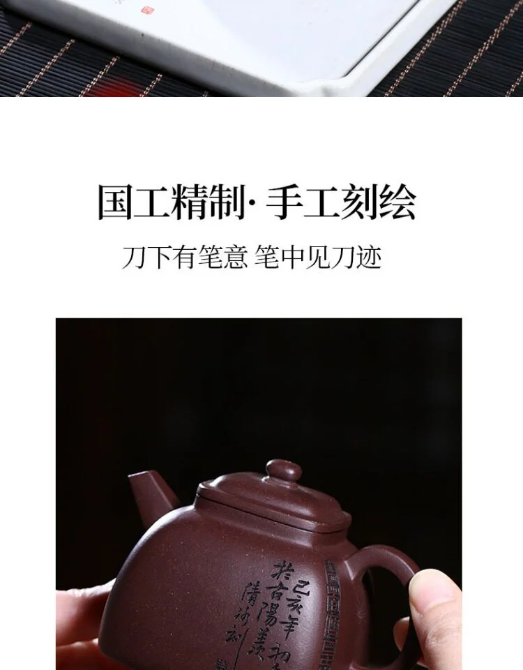 宜兴紫砂壶纯手工紫泥泡茶壶四方器国工朱倩冰全手工刻绘家用茶具 详情图 2