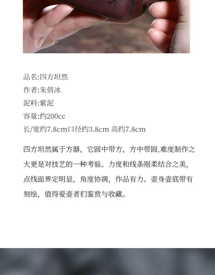 宜兴紫砂壶纯手工紫泥泡茶壶四方器国工朱倩冰全手工刻绘家用茶具 详情图 3