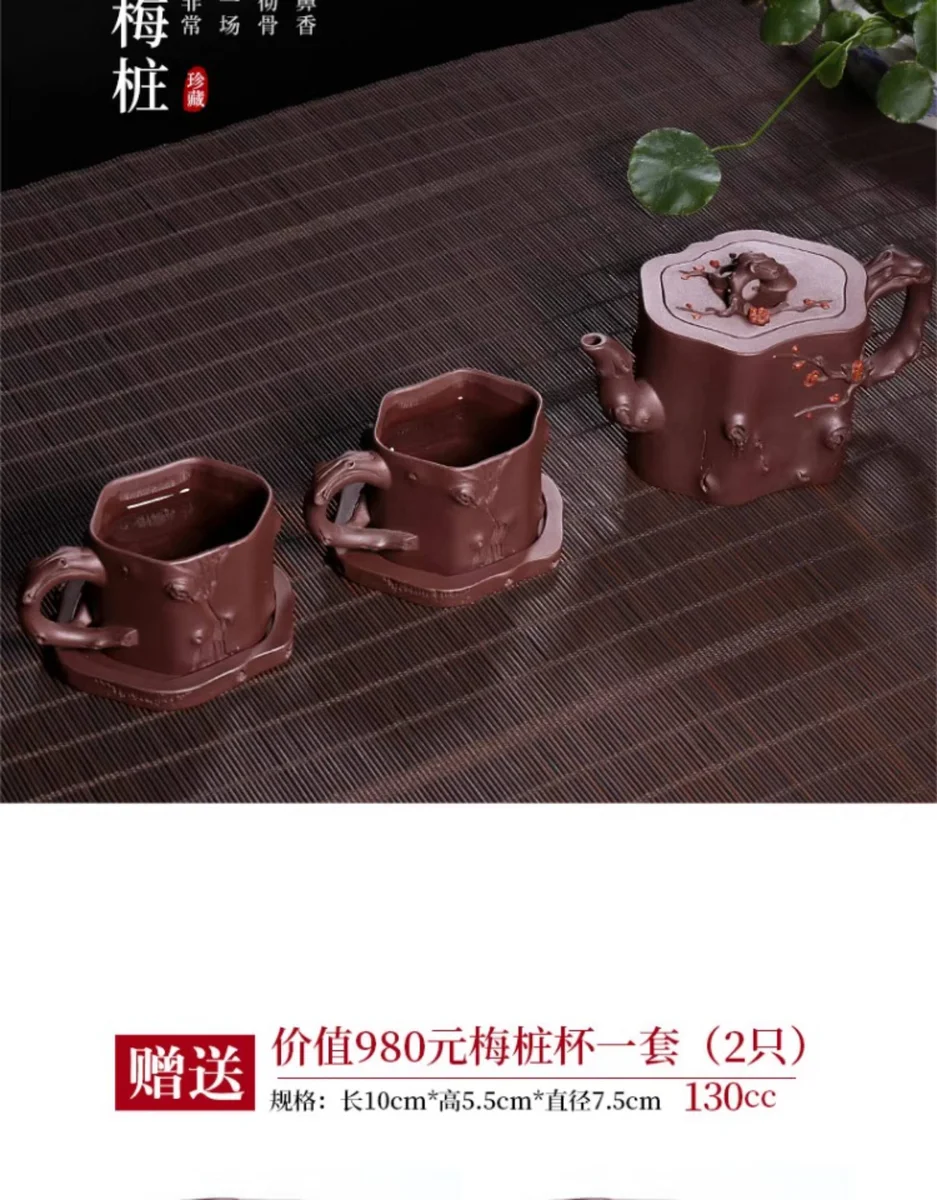 藏壶天下名家戴尔其宜兴全手工紫砂壶黄龙山原矿紫泥古树梅桩套装 详情图 2
