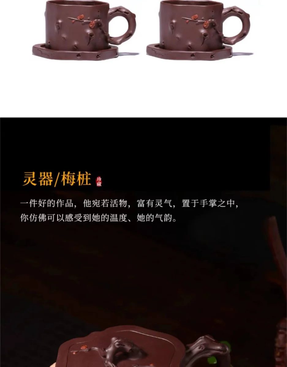 藏壶天下名家戴尔其宜兴全手工紫砂壶黄龙山原矿紫泥古树梅桩套装 详情图 3