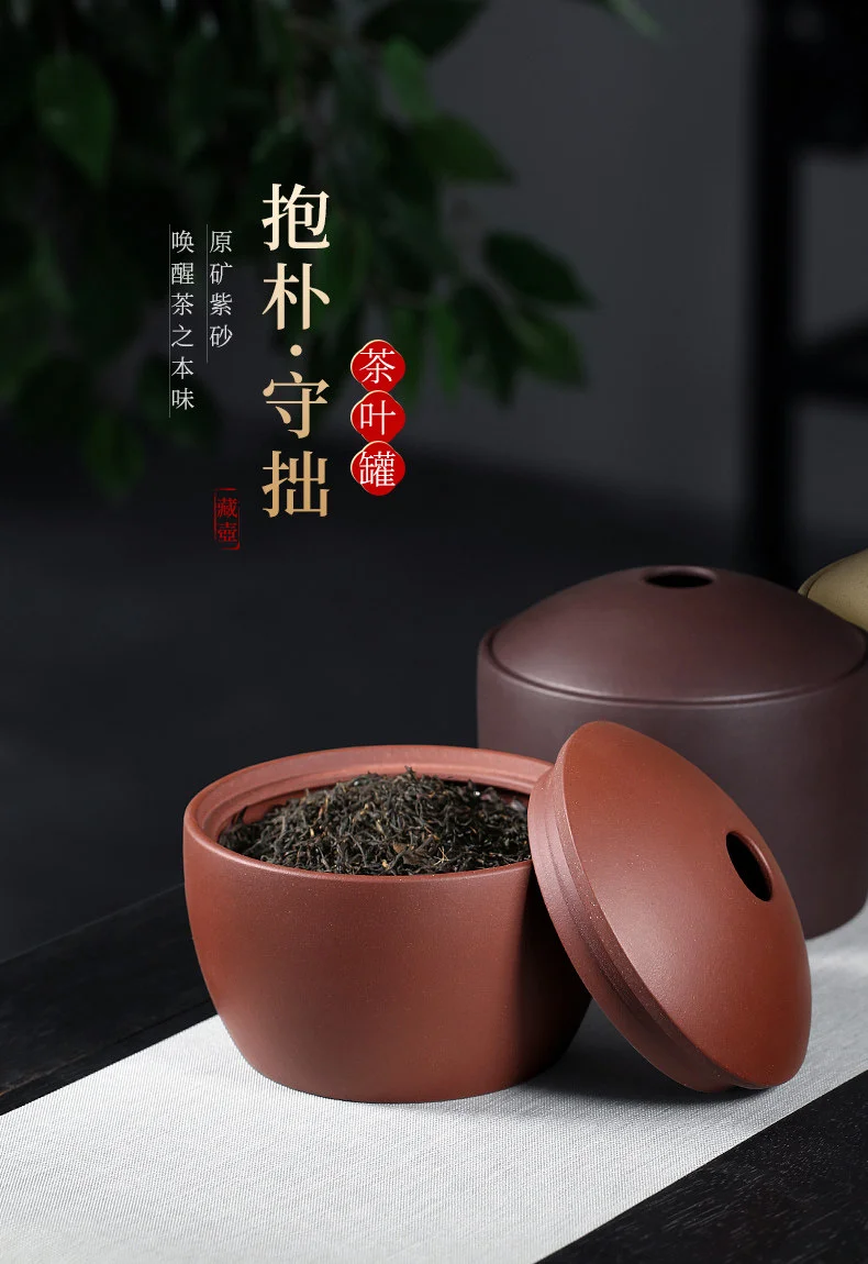 精品宜兴紫砂茶叶罐陶瓷密封罐家用储茶罐普洱茶储存罐抱朴存茶罐 详情图 1