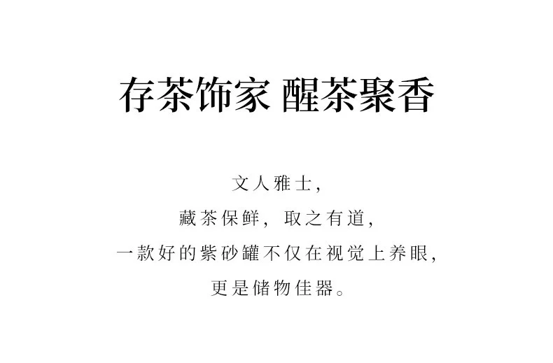 精品宜兴紫砂茶叶罐陶瓷密封罐家用储茶罐普洱茶储存罐抱朴存茶罐 详情图 21