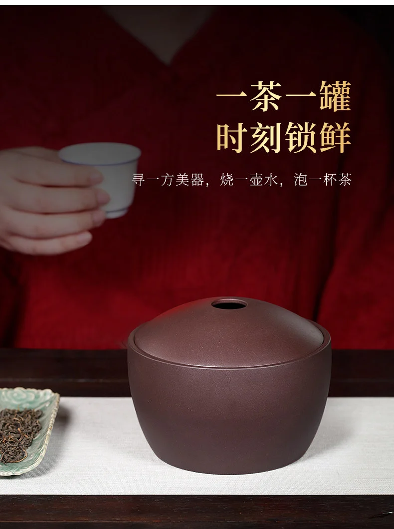 精品宜兴紫砂茶叶罐陶瓷密封罐家用储茶罐普洱茶储存罐抱朴存茶罐 详情图 23