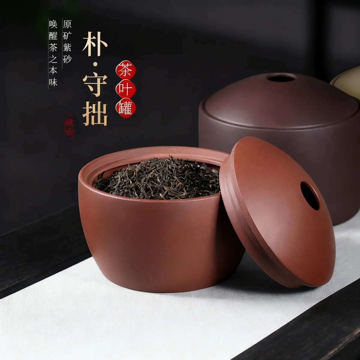 精品宜兴紫砂茶叶罐陶瓷密封罐家用储茶罐普洱茶储存罐抱朴存茶罐
