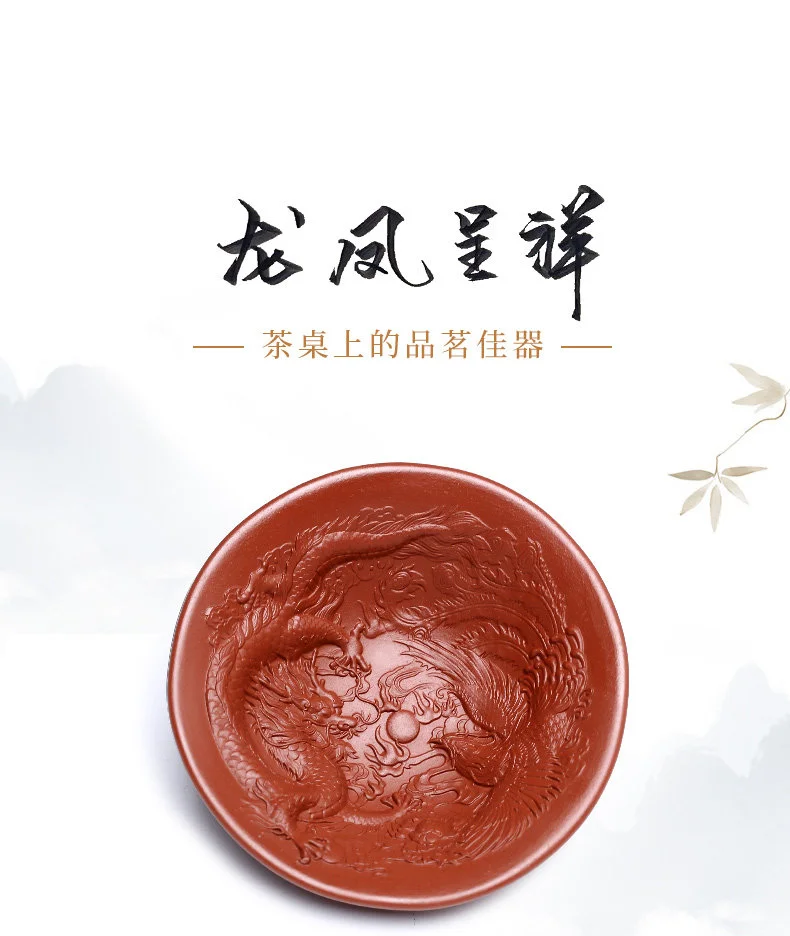 功夫茶杯纯手工浮雕龙凤纹主人杯宜兴紫砂品茗杯个人专用茶盏茶碗 详情图 2