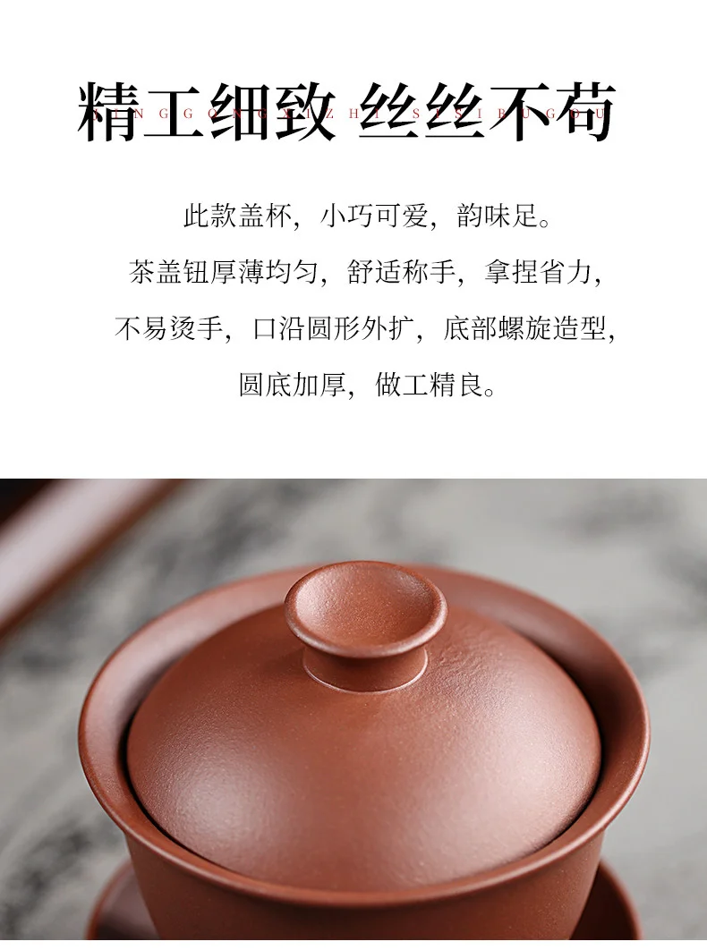 紫砂三才盖碗单个茶碗带盖紫砂杯不烫手敬茶杯茶具套装三泡台盖碗 详情图 12