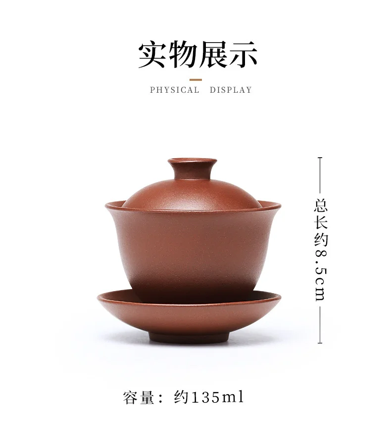 紫砂三才盖碗单个茶碗带盖紫砂杯不烫手敬茶杯茶具套装三泡台盖碗 详情图 24