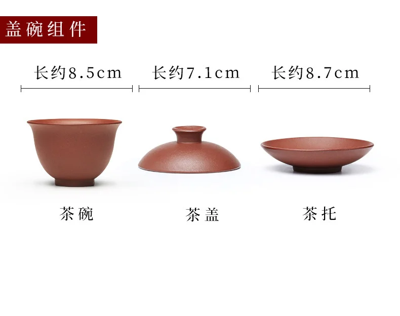 紫砂三才盖碗单个茶碗带盖紫砂杯不烫手敬茶杯茶具套装三泡台盖碗 详情图 25