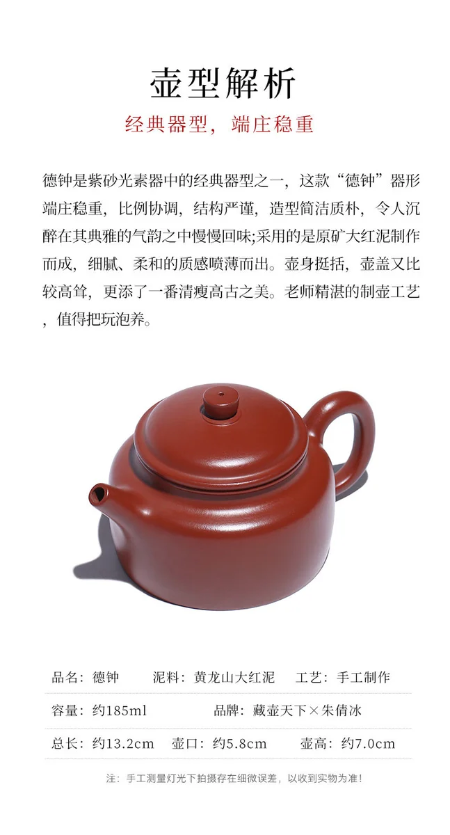 宜兴原矿大红泥紫砂茶壶纯手工朱倩冰德钟小茶壶单壶紫砂茶具家用 详情图 2