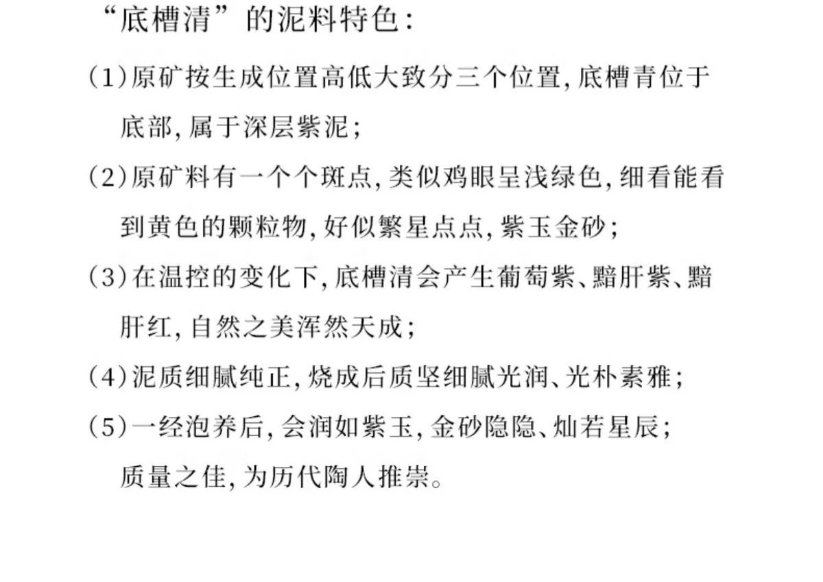 【晨光窑·造】宜兴紫砂壶 黄龙源底槽清 大亨德钟壶 手工制作 详情图 10