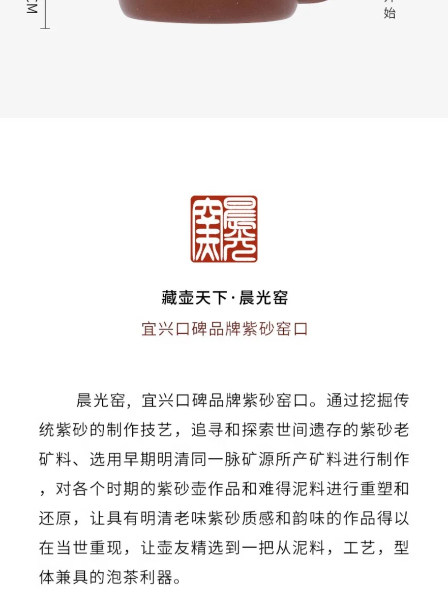 【晨光窑·造】宜兴紫砂壶 黄龙源底槽清 大亨德钟壶 手工制作 详情图 3
