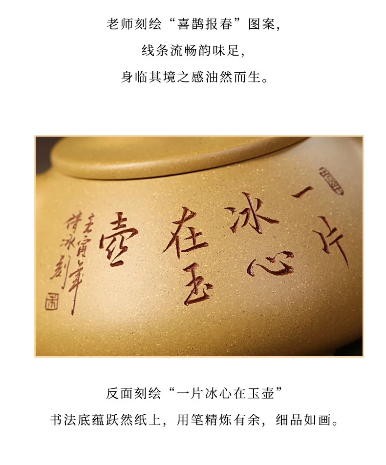 宜兴紫砂壶纯手工刻绘紫砂茶具原矿黄金段泥家用泡茶壶冰心石瓢壶 详情图 11
