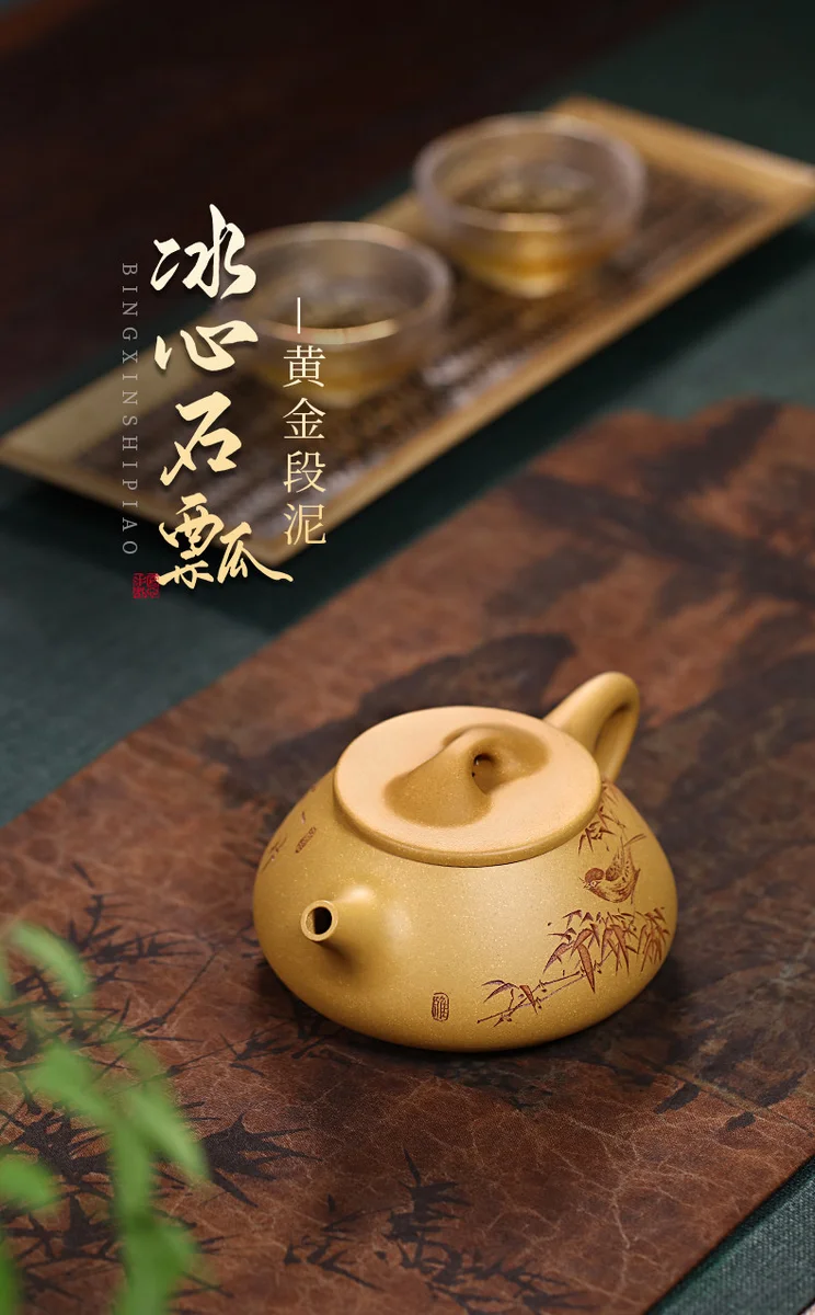 宜兴紫砂壶纯手工刻绘紫砂茶具原矿黄金段泥家用泡茶壶冰心石瓢壶 详情图 1