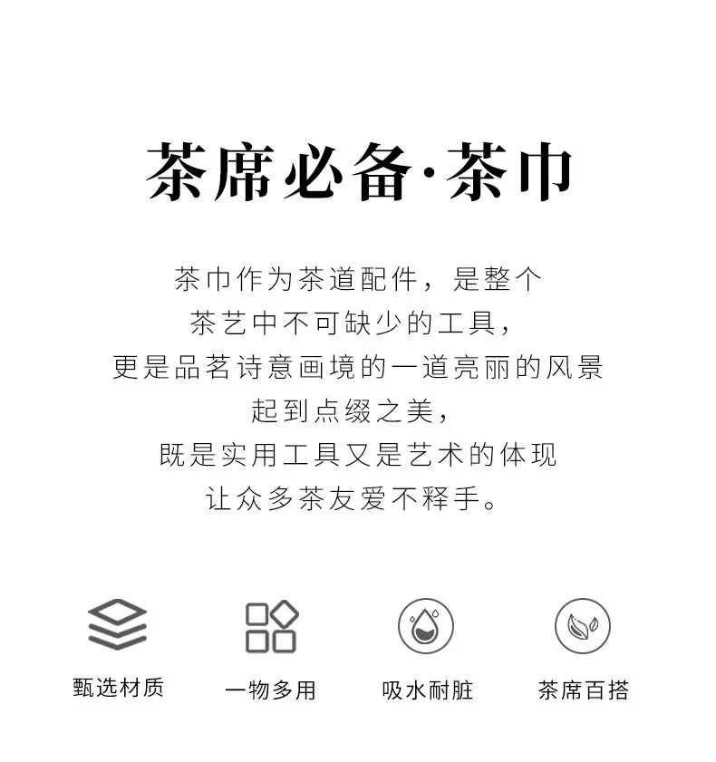 吸水茶巾布茶道茶桌抹布茶毛巾茶巾垫长条茶布茶具配件擦壶养壶巾 详情图 3