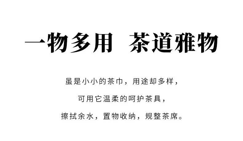 吸水茶巾布茶道茶桌抹布茶毛巾茶巾垫长条茶布茶具配件擦壶养壶巾 详情图 8