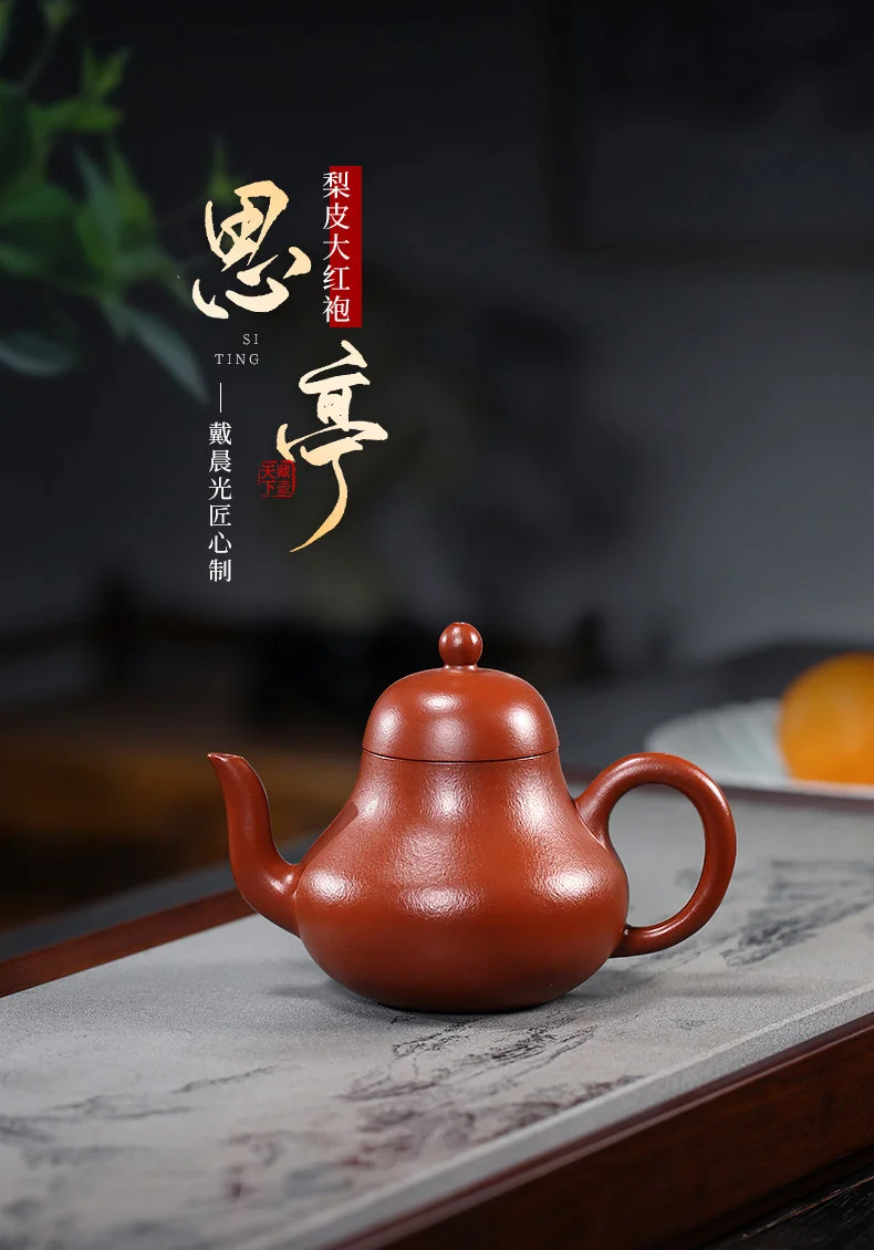 宜兴紫砂壶纯手工家用泡茶壶原矿梨皮大红袍功夫茶具全手工思亭壶 详情图 1