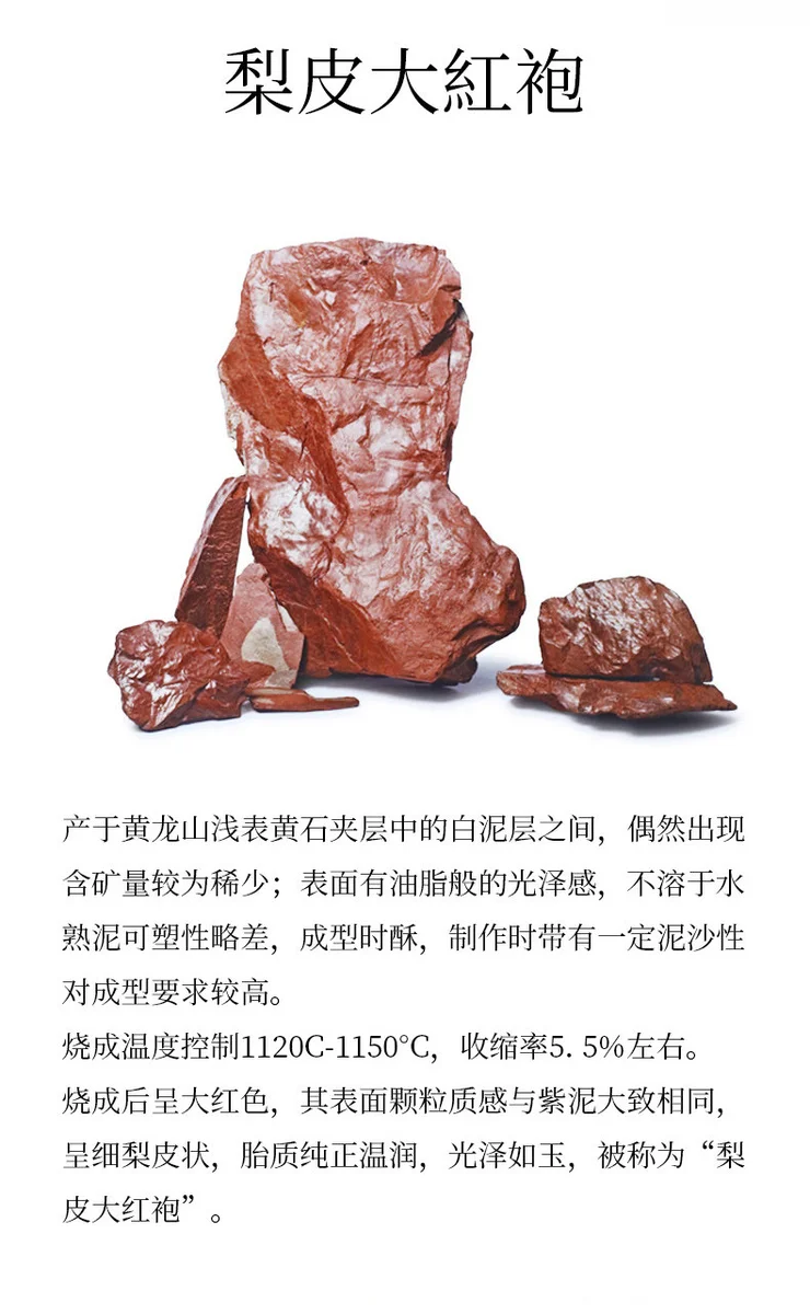 宜兴紫砂壶纯手工家用泡茶壶原矿梨皮大红袍功夫茶具全手工思亭壶 详情图 5