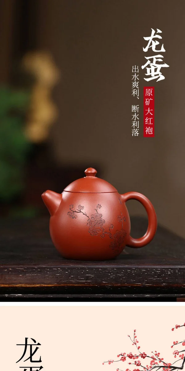 宜兴紫砂壶纯手工功夫茶具一人用单壶原矿大红袍小容量泡茶壶龙蛋 详情图 1