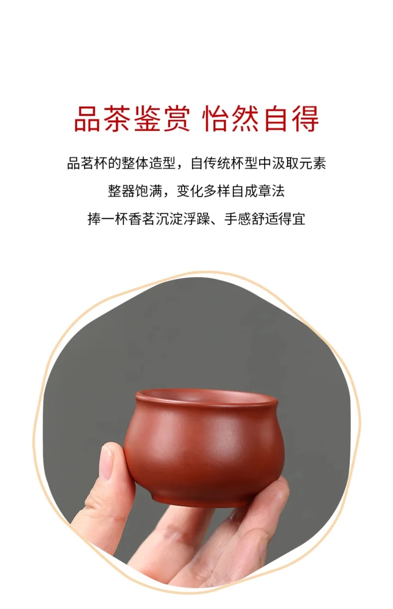 宜兴紫砂品茗杯功夫茶杯个人专用茶盏茶碗紫泥大红袍小杯主人杯 详情图 2
