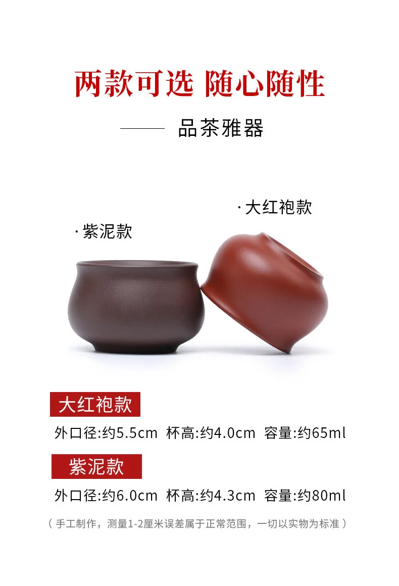 宜兴紫砂品茗杯功夫茶杯个人专用茶盏茶碗紫泥大红袍小杯主人杯 详情图 5