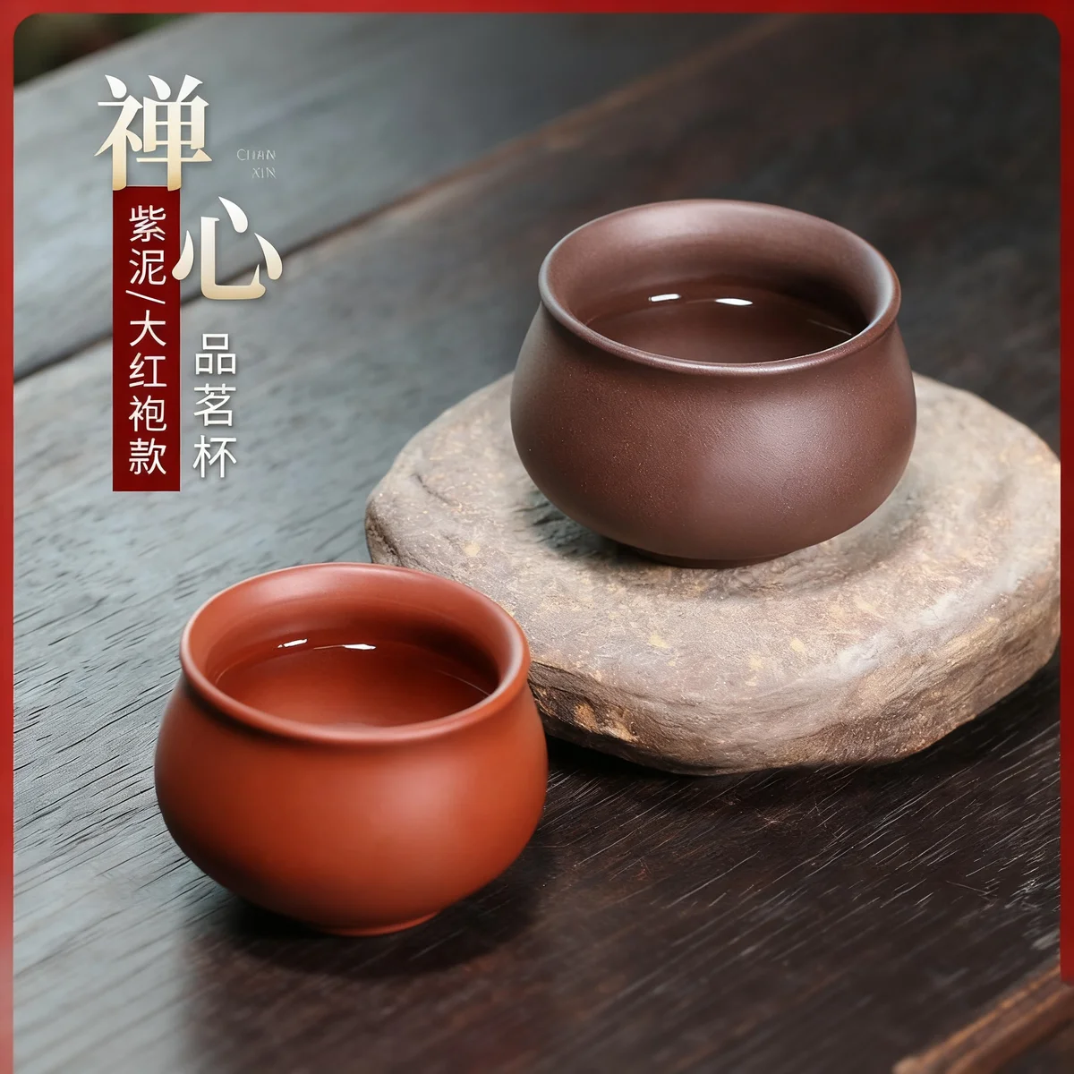 宜兴紫砂品茗杯功夫茶杯个人专用茶盏茶碗紫泥大红袍小杯主人杯
