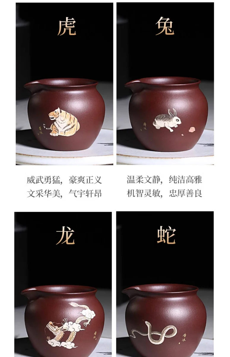宜兴原矿紫泥功夫茶具公道杯十二生肖分茶器加厚倒茶器配件茶杯 详情图 13