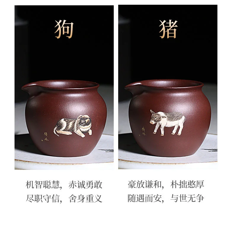 宜兴原矿紫泥功夫茶具公道杯十二生肖分茶器加厚倒茶器配件茶杯 详情图 17
