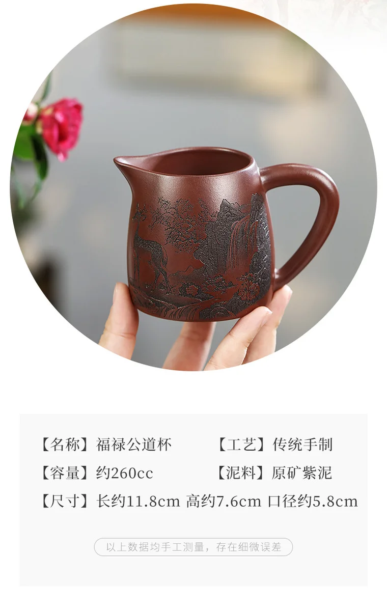 宜兴紫砂公道杯带把公杯分茶器加厚耐热茶具配件紫泥福禄分茶杯 详情图 3