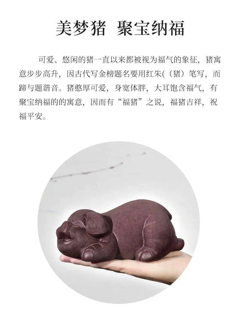 藏壶天下 宜兴紫砂茶宠 家藏 茶玩 茶盘摆件  原矿紫泥 美梦猪 详情图 2