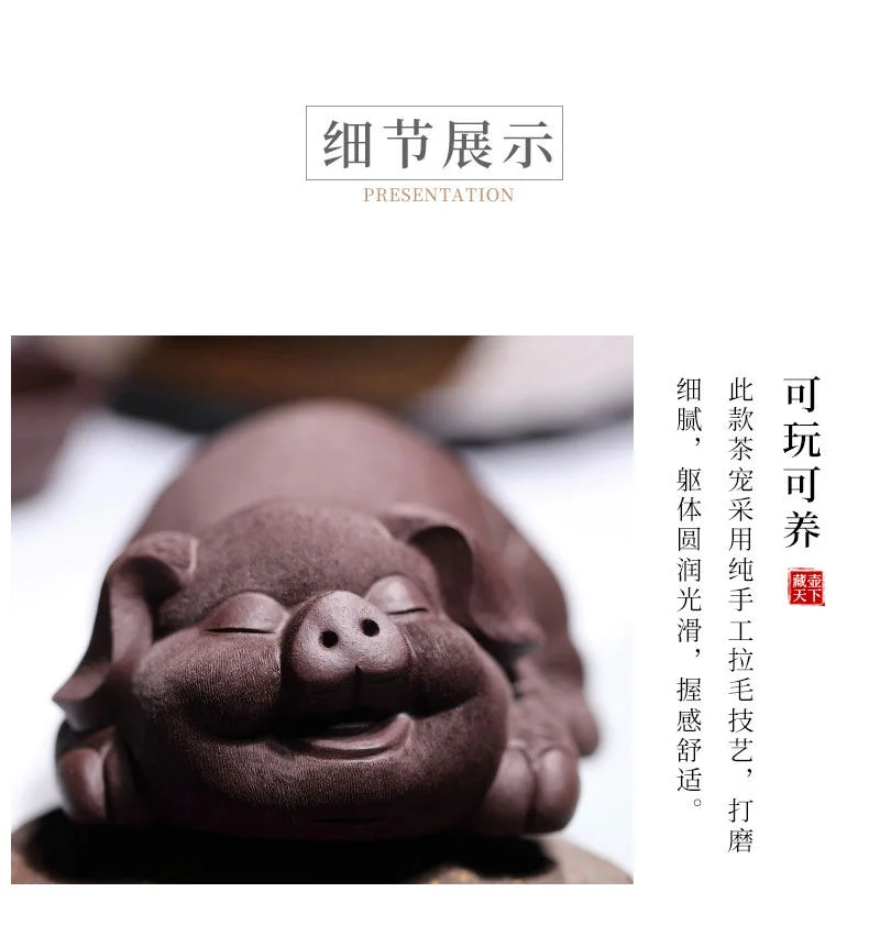 藏壶天下 宜兴紫砂茶宠 家藏 茶玩 茶盘摆件  原矿紫泥 美梦猪 详情图 6