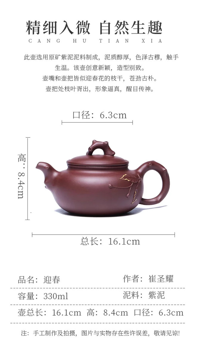 藏壶天下宜兴紫砂壶原矿紫泥纯手工贴花紫砂茶具大容量家用泡茶壶 详情图 2