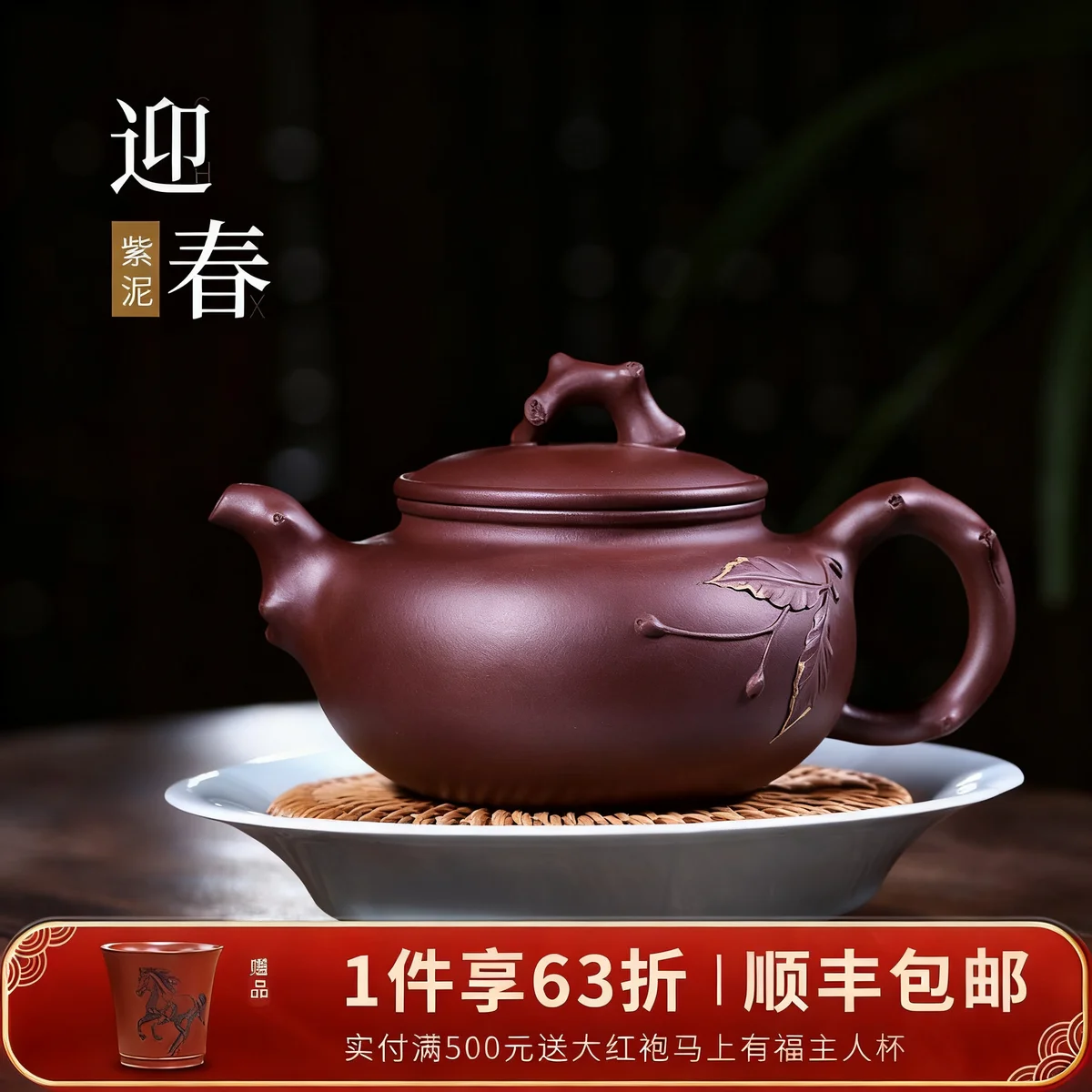 藏壶天下宜兴紫砂壶原矿紫泥纯手工贴花紫砂茶具大容量家用泡茶壶