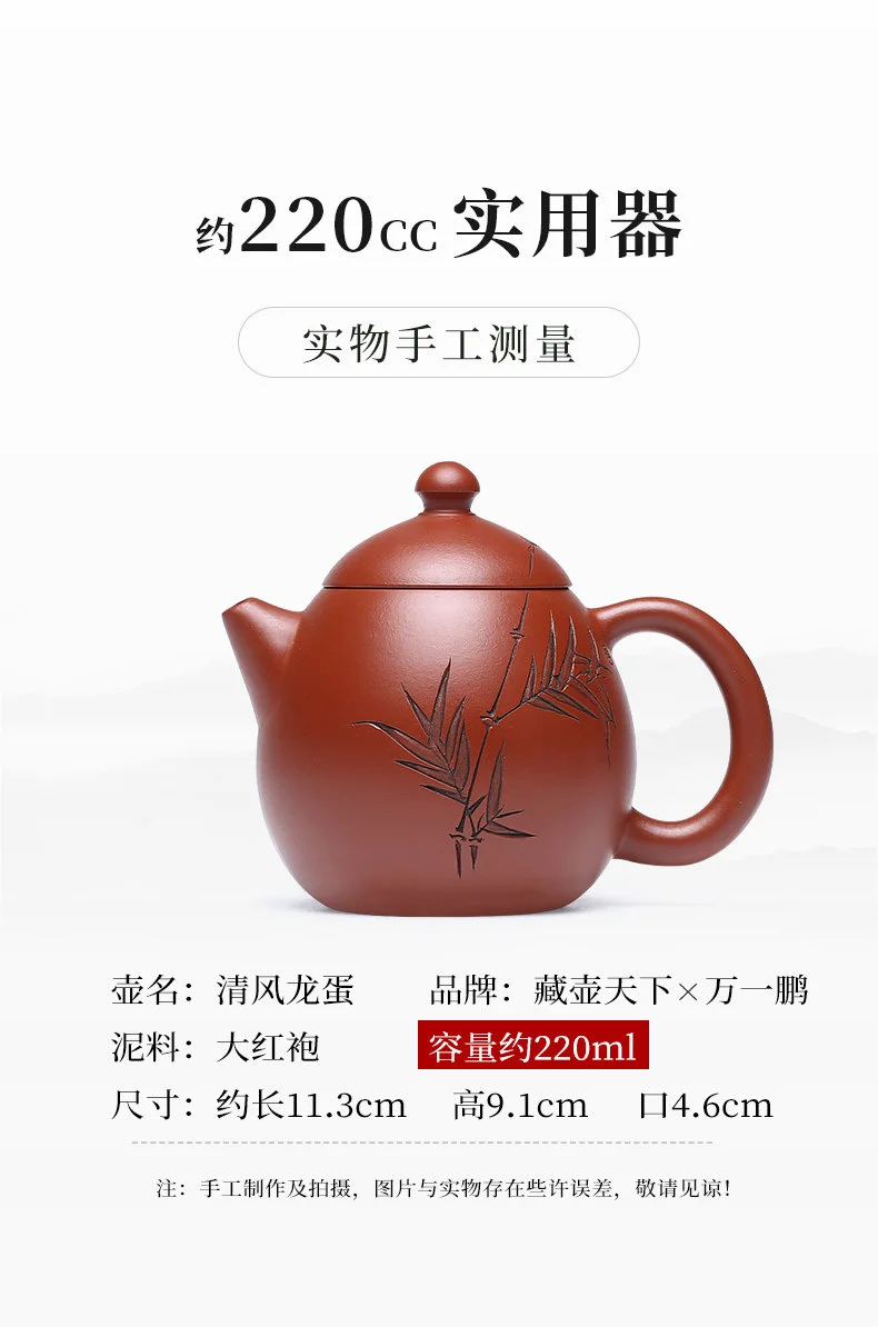 宜兴紫砂壶纯手工刻绘清风龙蛋单壶原矿大红袍功夫茶具家用泡茶壶 详情图 14