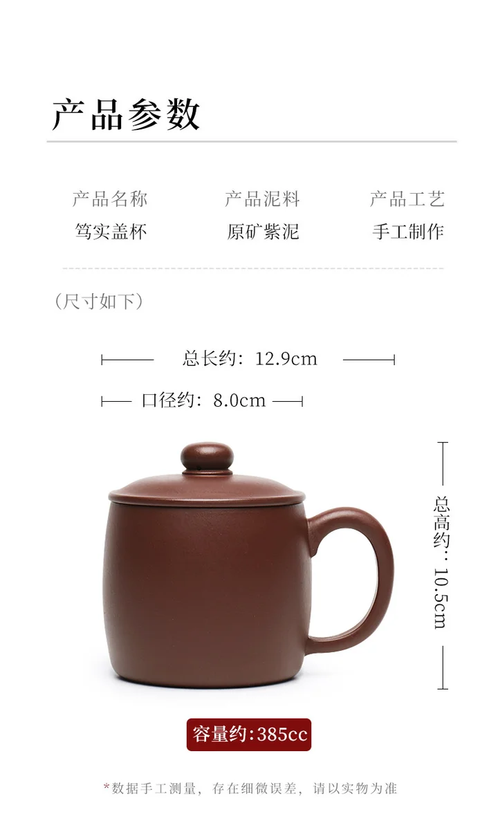 大容量宜兴紫砂杯纯手工男士泡茶杯带盖个人专用茶具笃实办公盖杯 详情图 3