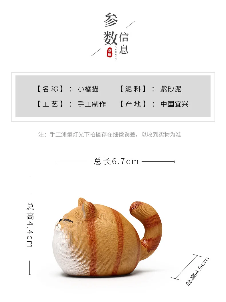 藏壶天下紫砂茶宠可养茶桌摆件茶具配件茶盘摆件拉毛工艺小猫茶玩 详情图 5