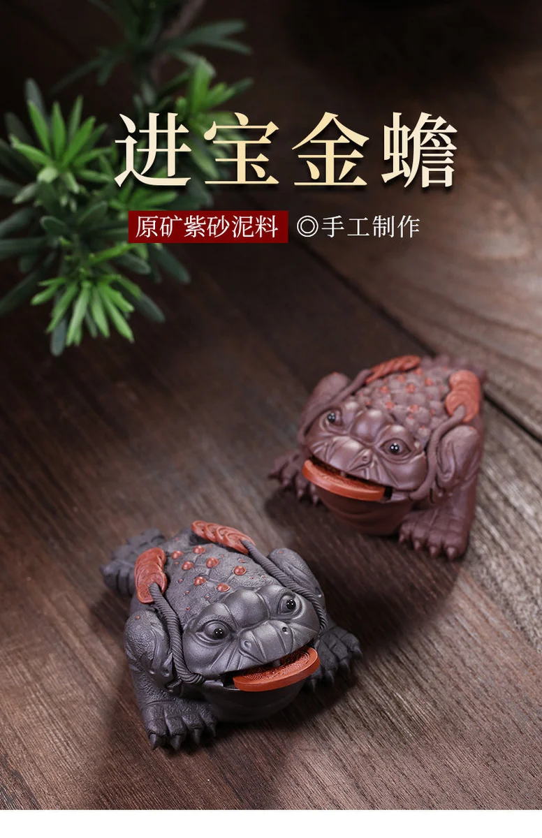 紫砂金蟾茶宠摆件精品可养茶桌风水摆件紫砂茶玩摆件茶盘招财摆件 详情图 1