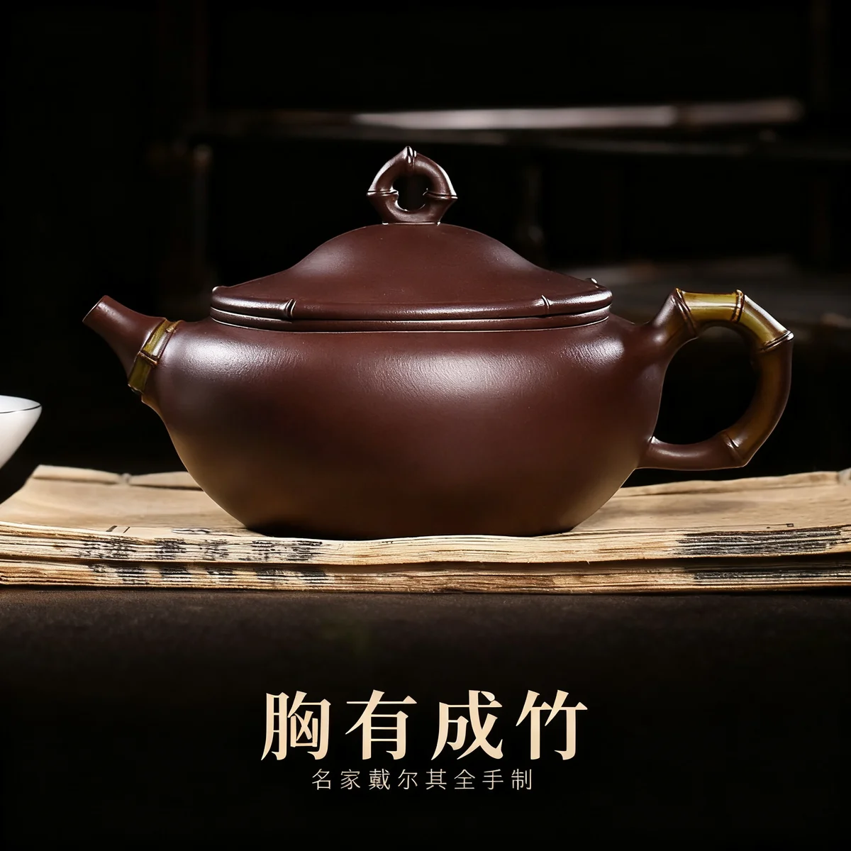 藏壶天下原矿老紫泥宜兴全手工紫砂壶名家戴尔其大口径胸有成竹