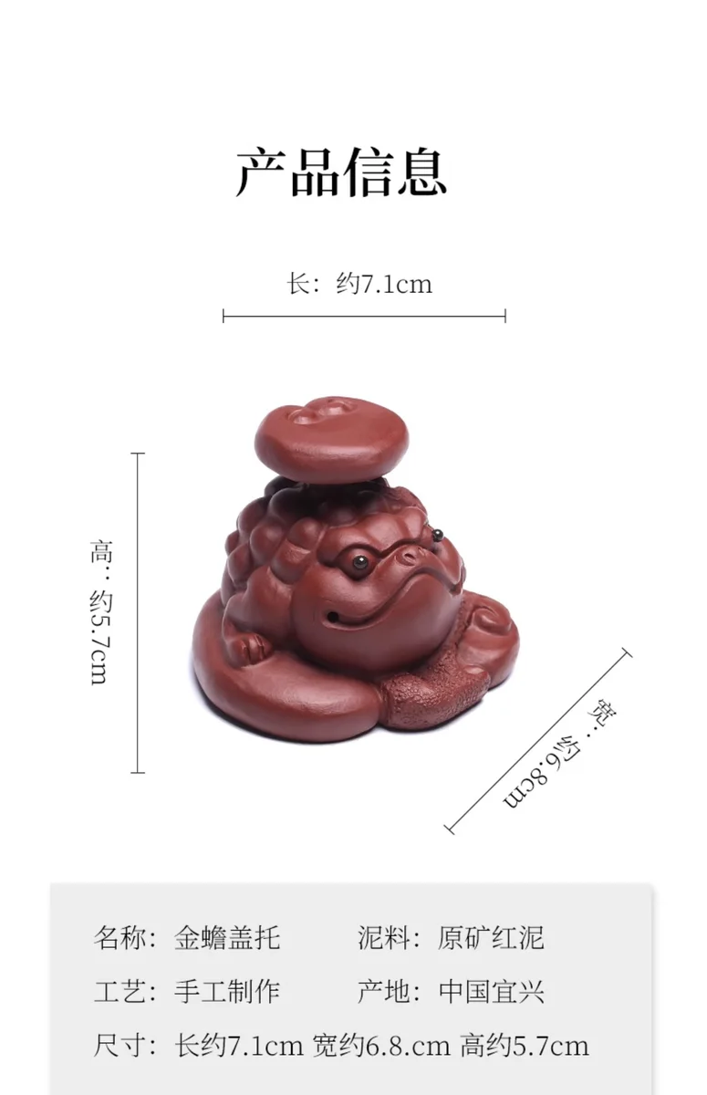 紫砂金蟾茶宠摆件精品可养茶桌风水摆件茶玩紫砂茶具摆件盖置盖托 详情图 5