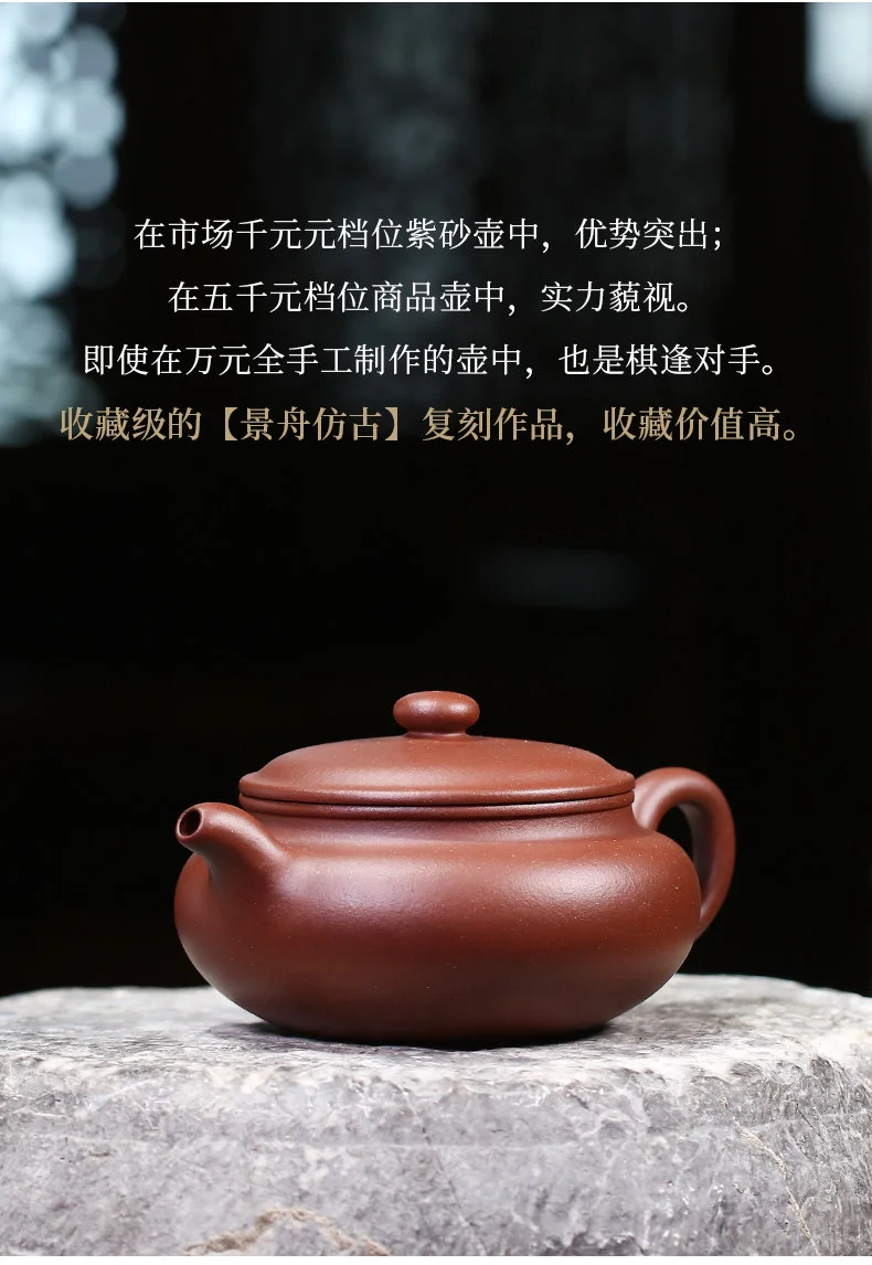 宜兴紫砂壶纯手工家用泡茶壶原矿底槽清全手工大口扁腹景舟仿古壶 详情图 18