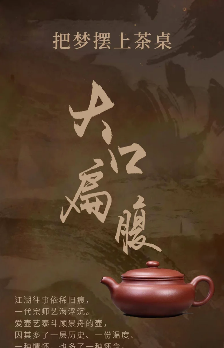 宜兴紫砂壶纯手工家用泡茶壶原矿底槽清全手工大口扁腹景舟仿古壶 详情图 1