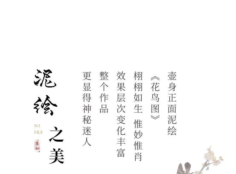 宜兴紫砂壶纯手工泥绘花鸟功夫茶具原矿大红袍家用泡茶壶西施壶 详情图 13