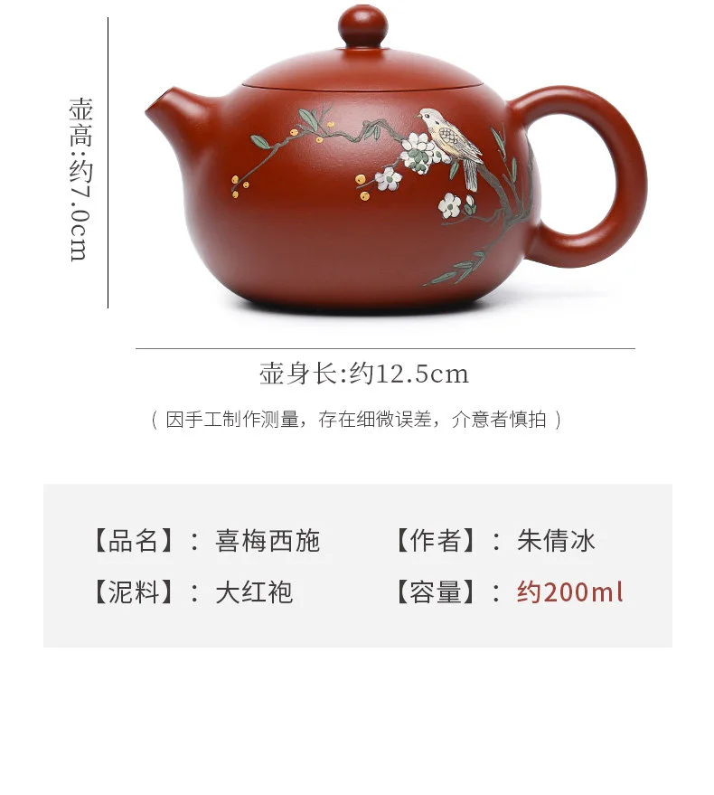 宜兴紫砂壶纯手工泥绘花鸟功夫茶具原矿大红袍家用泡茶壶西施壶 详情图 6