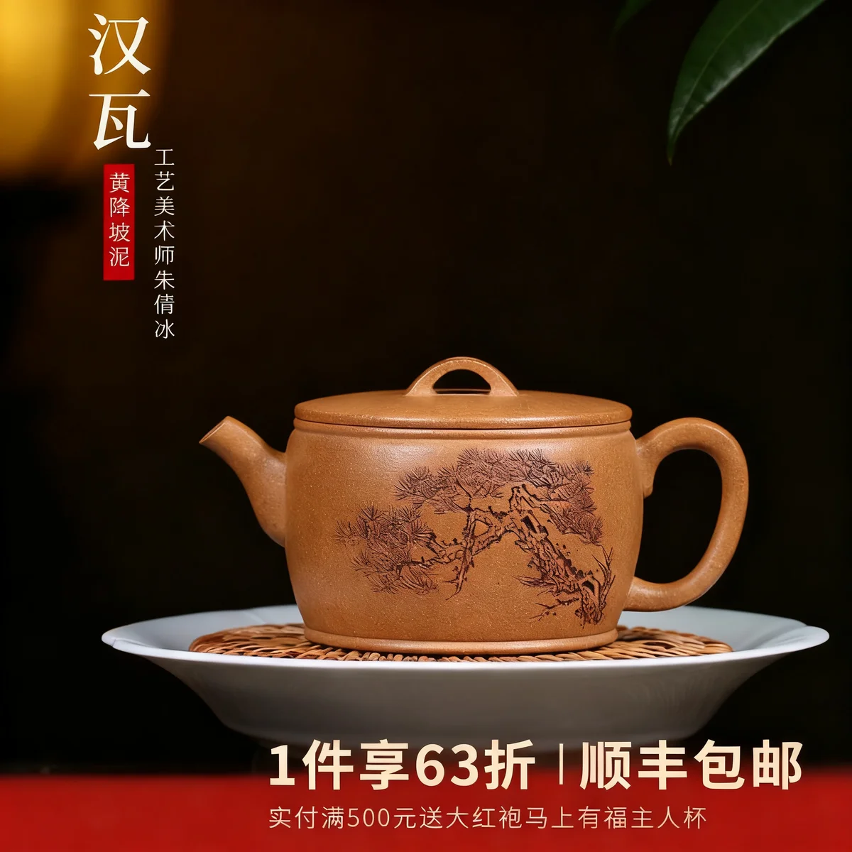 藏壶天下紫砂壶宜兴国工朱倩冰黄降坡大口全手工刻绘小容量汉瓦壶