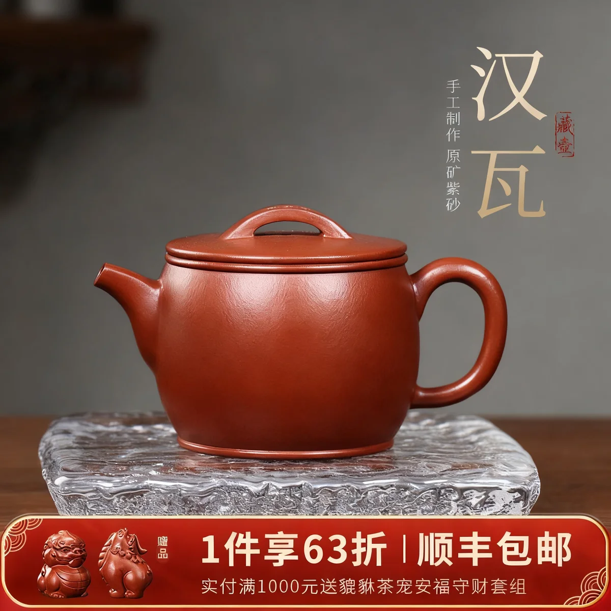 藏壶天下宜兴紫砂壶纯手工功夫茶具原矿梨皮大红袍家用泡茶壶汉瓦