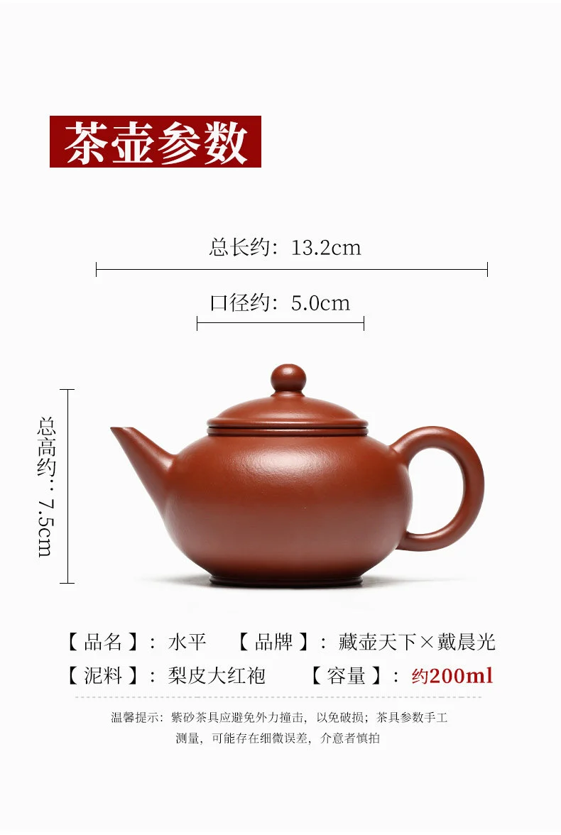 宜兴紫砂壶纯手工小容量家用泡茶壶原矿梨皮大红袍功夫茶具水平壶 详情图 8