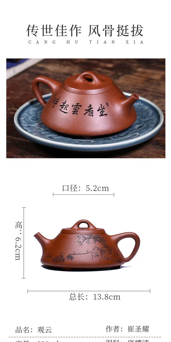 宜兴紫砂壶纯手工刻绘紫砂茶具原矿底槽清家用泡茶壶观云石瓢壶 详情图 3