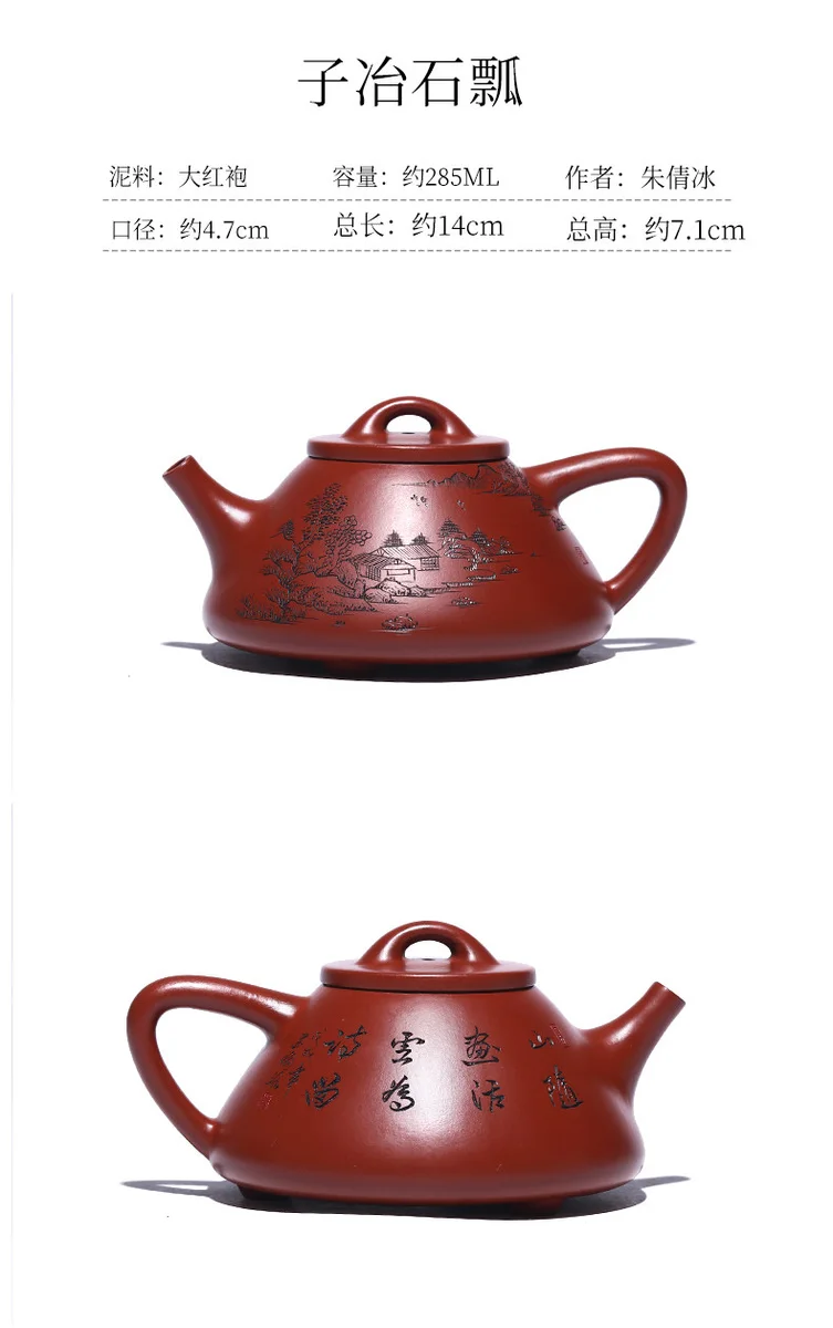 宜兴紫砂壶纯手工刻山水泡茶壶原矿大红袍家用紫砂茶具景舟石瓢壶 详情图 18